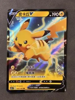 ポケモンカード ピカチュウ（韓国語） - メルカリ
