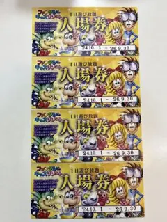 ファンタジーキッズリゾート 招待券 4枚セット - メルカリ