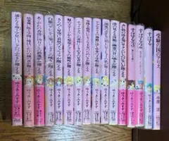 皆川ゆか ティー・パーティー シリーズ 18冊 - メルカリ