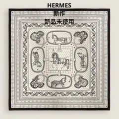 新品未使用】HERMES エルメススカーフ カレジェアン カシシル 2026