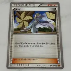 希少エメラルドブレイク　ナギ メルカリ