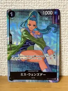 ワンピースカード ミス・ウェンズデー プロモ パラレル マッチング