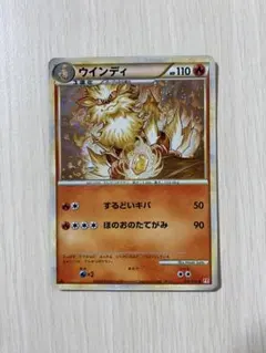 2026年最新】ウインディ ポケモンカードの人気アイテム - メルカリ