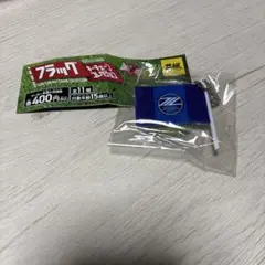 FC町田セルビア　Jリーグフラッグキーチェーンコレクション