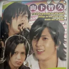 山下智久　希少カード 1519934860.jpg?1648298907