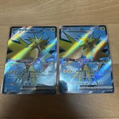 サンダーex SR 194/165 2枚セット