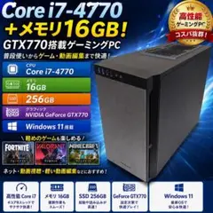 №140、Win11、i7-920、M8G、SSD、GTX650 - メルカリ