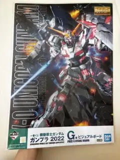 이치방쿠지 機動戦士ガンダム ガンプラ2022 G賞 ビジュアルボード