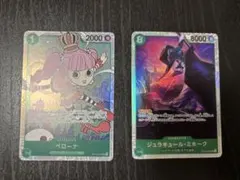 ジュラキュール・ミホーク SR OP12-030 ペローナSR OP12-034