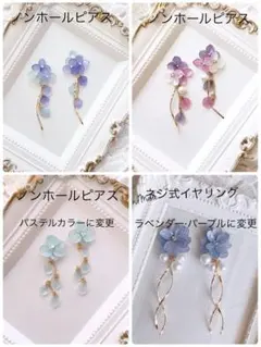 あき様専用☆ノンホールピアス ネジ式イヤリング