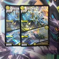 2026年最新】ペルフェクト デュエマの人気アイテム - メルカリ