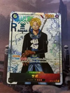 ワンピ/サボ/OP13-120/SEC/1枚