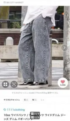 新品　ZOZO ワイドパンツ　デニムパンツ　Ｌサイズのサムネイル