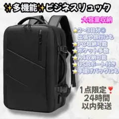 多機能 ビジネスリュック バックパック ハンドバック PC収納 A4収納 USB