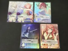 る*K様 五等分の花嫁 カードゲーム まとめ売り⑧