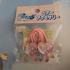 Yes!プリキュア5　ハート型 ヘアゴム 2個セット