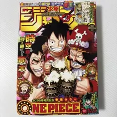 週刊少年ジャンプ 2013年49号 ワンピース3億冊突破記念表紙 - メルカリ