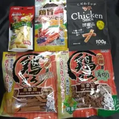 ♥◆犬のおやつ◆♥248番★5袋♥ジャーキーで噛む噛むストレス発散♥送料無料