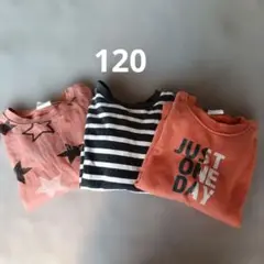 120サイズ長袖　トレーナー　3点まとめ売り西松屋など裏毛
