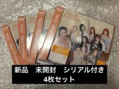 NiziU New Emotion 通常盤　新品　未開封　シリアル付き　4枚