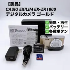 2026年最新】カシオ exilim ex zr1800の人気アイテム - メルカリ