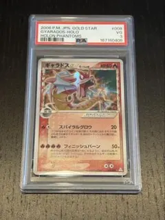 ギャラドス⭐︎ ゴールドスター PSA3のサムネイル