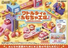 星のカービィ　ワドルディのおもちゃ工場