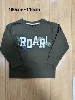 恐竜　薄手トレーナー　100cm〜110cm