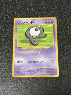 アンノーンR_「月刊コロコロコミック2000年11月号」 おまけカード