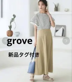 最終値下げ！新品タグ付！grove★ハイウエスト　ロングスカート　ワールド　Mのサムネイル