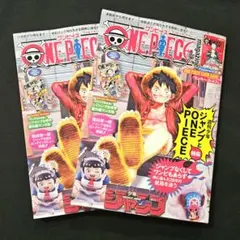 ONE PIECE magazine 20号