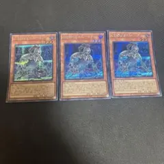 遊戯王 幻影騎士団ティアースケイル シークレット3枚 - メルカリ