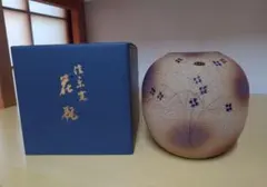 【34】信楽焼◆丸い花瓶◆１９cm◆のサムネイル