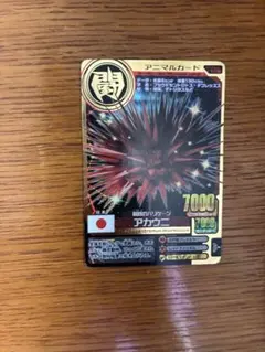 アニマルカイザー ハウザー - メルカリ