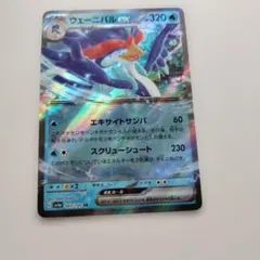 ウェーニバルex RR 043/190 ポケモンカードのサムネイル