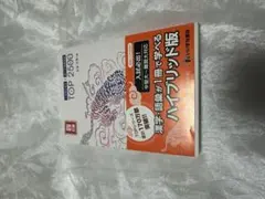 TOP 2500 ハイブリッド版 語学教材