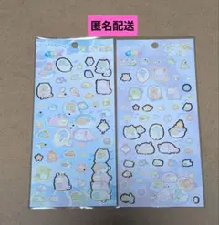 すみっコぐらし　水族館限定シール　２点セット