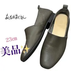 あしながおじさん 革靴