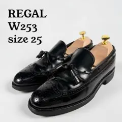 【美品】REGAL リーガル　タッセルローファー（25）ウィングチップ　黒