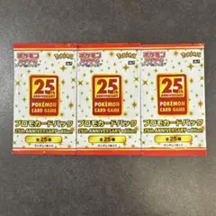 2025年最新】25th anniversary collection 未開封の人気アイテム