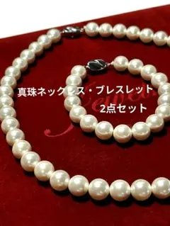 本真珠ネックレス・ブレスレット★2点セット★金具SILVER925のサムネイル