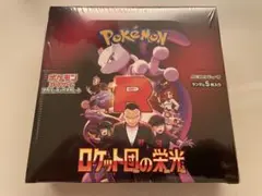 ポケモンカード ロケット団の栄光 新品未開封シュリンク付きBOX