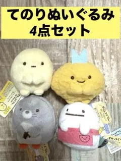 2026年最新】すみっコぐらし てのりぬいぐるみの人気アイテム - メルカリ