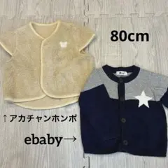 Akane.sora.shop❁⃘*.゜様 リクエスト 2点 まとめ商品