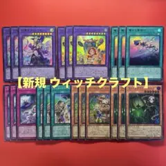 2026年最新】ウィッチクラフト・クリエイション RV01-JP039 Nの人気