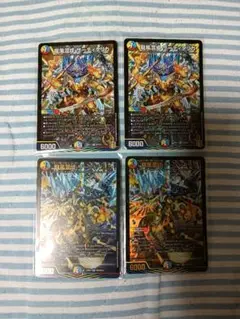 龍風混成ザーディクリカ　4枚