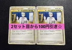 2025年最新】オーキドはかせの新理論の人気アイテム - メルカリ