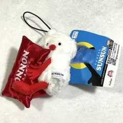 パペットスンスン おやすみ ピロー マスコット ノンノン ①