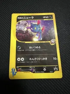 ポケモンカード R団のニューラ 003/P プロモ