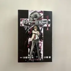 DEATH NOTE デスノート 豆ガシャ本 1巻